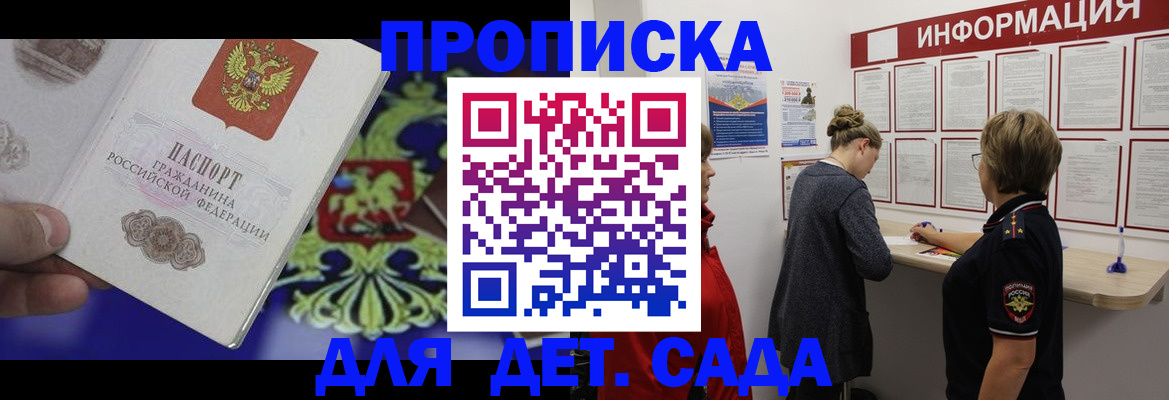 прописка штамп в Кудымкаре