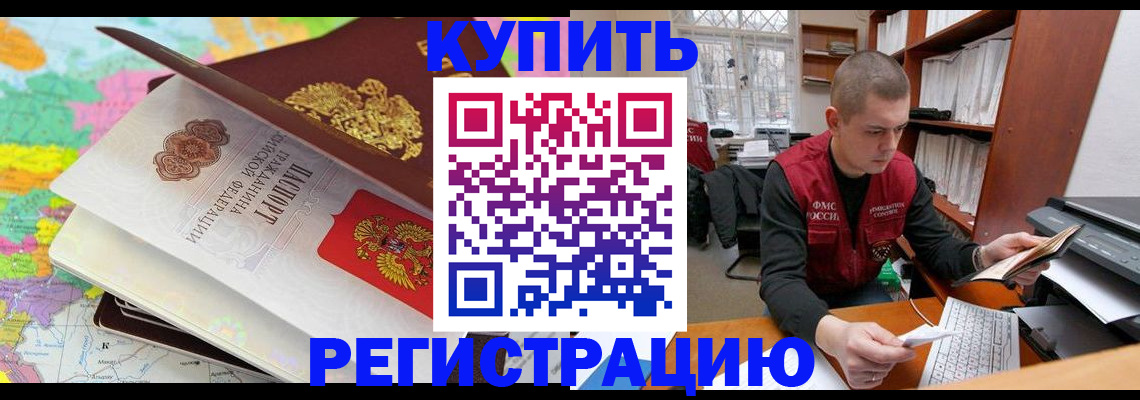 прописка регистрация в Кудымкаре