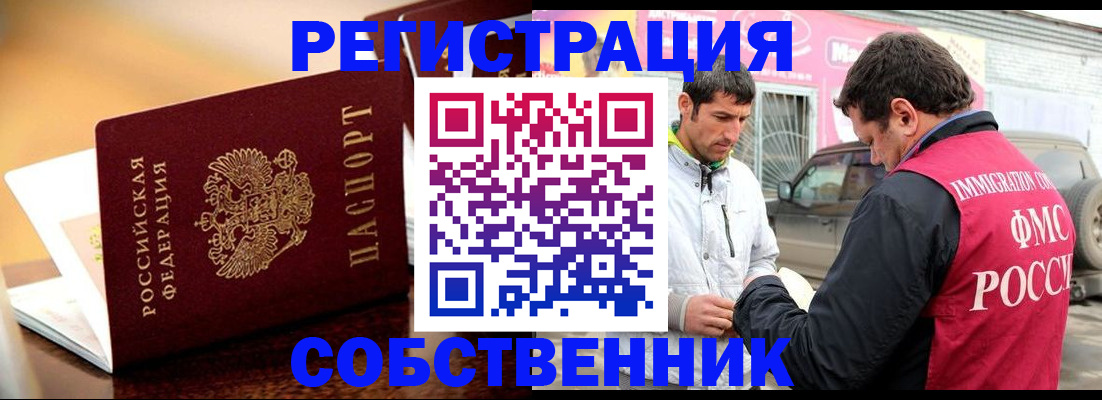 временная регистрация для школы в Кудымкаре